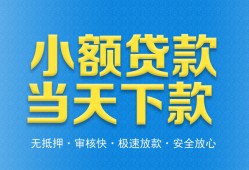 成都17信用贷款-成都17押身份证贷款-成都17贷私借