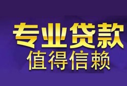 成都17本地身份证贷款-成都17民间私人借款-成都17民间短期水钱借款