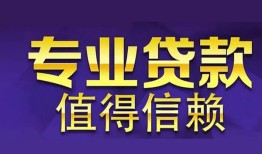 成都17身份证线下贷款-成都17身份证抵押贷款-成都17私人私人借贷