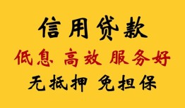 成都17身份证线下贷款-成都17民间无抵押借钱-成都17身份证应急贷款