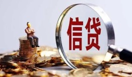 成都17个人小额贷款-成都17私借户不考察-成都17民间借贷无抵押