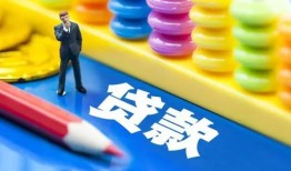 成都17小额信用贷款-成都17小额信用贷款-成都17身份证贷款在线