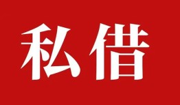 成都17无抵押小额贷款-成都17身份证线下贷款-成都17空放私借民间借贷