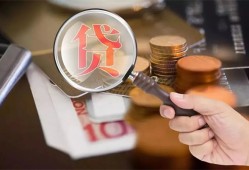 成都17快速借私借-成都17民间借贷款-成都17小额信用贷款