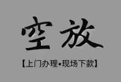成都17哪里可以信用贷款-成都17贷款-成都17小额私人借贷