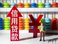 成都17私人放空借贷-成都17贷款私借空放-成都17大额短借
