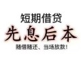 成都17个人放水-成都17空借放款-成都17哪有民间借贷