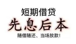 成都17私人私人借贷-成都1724小时上门放款-成都17哪里可以借私借
