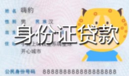 成都17私人借钱-成都17民间小额借贷-成都17私人24小时借钱
