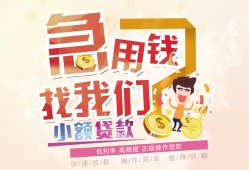 成都17快速借钱-成都17个人贷款联系电话-成都17小额私人借贷