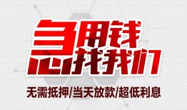 成都17个人身份证贷款-成都17私借贷款-成都17小额贷款电话