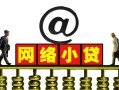 成都17个人放空借贷-成都17个人贷款都有哪些平台-成都17私人借贷私借