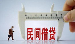 成都17哪有民间借贷-成都17民间小额借贷-成都17贷款