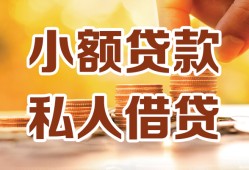 成都17水钱-成都17空放私借民间借贷-成都17个人短借