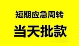 成都17身份证办理贷款-成都17民间短借-成都17民间借贷网