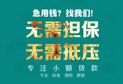 成都17借贷私人-成都17全天候办理借款-成都17身份证贷款在线