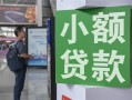 成都17借钱当天放款-成都17借贷-成都17全天候办理借款