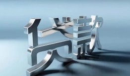 成都17短借私人-成都17小额贷款公司-成都17地区公积金信用贷款