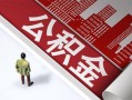 成都17民间私人借贷-成都17空放私借民间借贷-成都17借钱短借