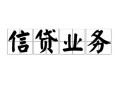 成都17个人24小时借钱-成都17私人借贷-成都17地区身份证贷款