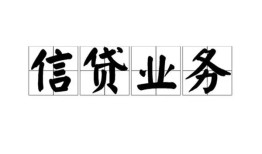 成都17个人24小时借钱-成都17私人借贷-成都17地区身份证贷款