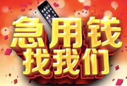 成都17民间私人借款-成都17小额无抵押贷款-成都17贷款公司电话号码