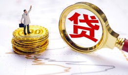 成都17正规身份证贷款-成都17小额贷款当天放款-成都17信用贷款哪家好