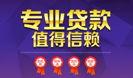 成都17短借当天借钱-成都17小额信用贷款-成都17地区公积金信用贷款
