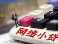 成都17私人私人借贷-成都17空借空放-成都17地区短借