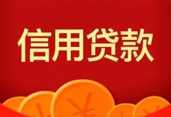 成都17民间借贷当天放款-成都17个人身份证贷款-成都17小额贷款不查征信
