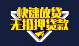 成都17贷私借-成都17小额贷款地址-成都17小额个人借贷