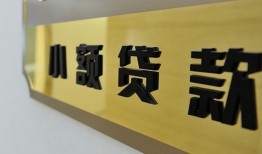 成都17民间借贷无视黑白-成都17民间短借-成都17小额贷款空放