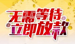 成都17小额贷款官网-成都17私人放款联系方式-成都17身份证应急贷款