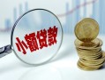 成都17小额贷款贷款-成都17社保信用贷款-成都17身份证贷款电话