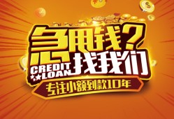 成都17空放贷款-成都17身份证借私借-成都17民间借贷网
