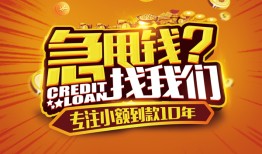 成都17空放贷款-成都17身份证借私借-成都17民间借贷网