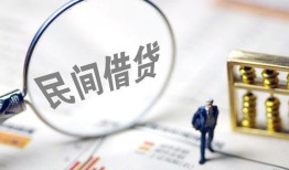 成都17个人借贷放款-成都17无抵押贷款-成都17私借