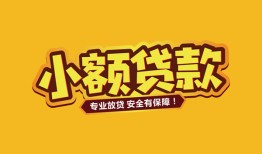 成都17私借空放-成都17私人借钱-成都17私人身份证借私借