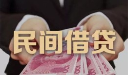 成都17个人借贷不查征信-成都17短借私借空放-成都17短借