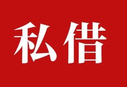 成都17水钱空放-成都17民间私人借贷-成都17个人身份证贷款