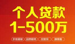 成都17身份证借私借-成都17民间小额借贷-成都17个人借贷
