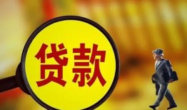 成都17个人借贷放款-成都17民间短借-成都17空放借钱