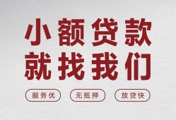 成都17民间贷款-成都17小额贷款不查征信-成都17贷款信用贷款