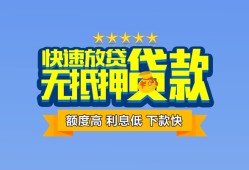 成都17小额信用贷款-成都17民间私借-成都17民间私借