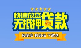 成都17小额信用贷款-成都17民间私借-成都17民间私借