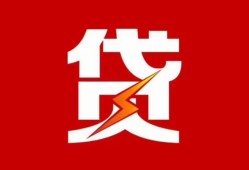 成都17民间短期私借借款-成都17哪里可以借钱-成都17小额贷款