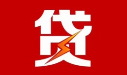 成都17民间短期私借借款-成都17哪里可以借钱-成都17小额贷款