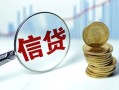 成都17水钱空放-成都17私借空放-成都17小额贷款