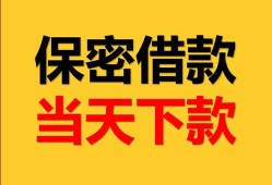 成都17民间小额借贷-成都17民间短期私借借款-成都17短借信贷
