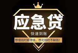 成都17民间借贷当天放款-成都17小额贷款空放-成都17私人24小时借钱
